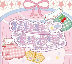 Baby Three Poop Magic Wardrobe Plush Clothes For 15-17cm Plush toy doll